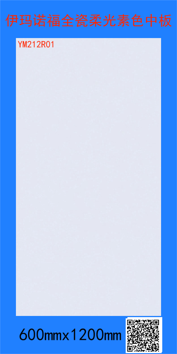 600x1200柔光素色